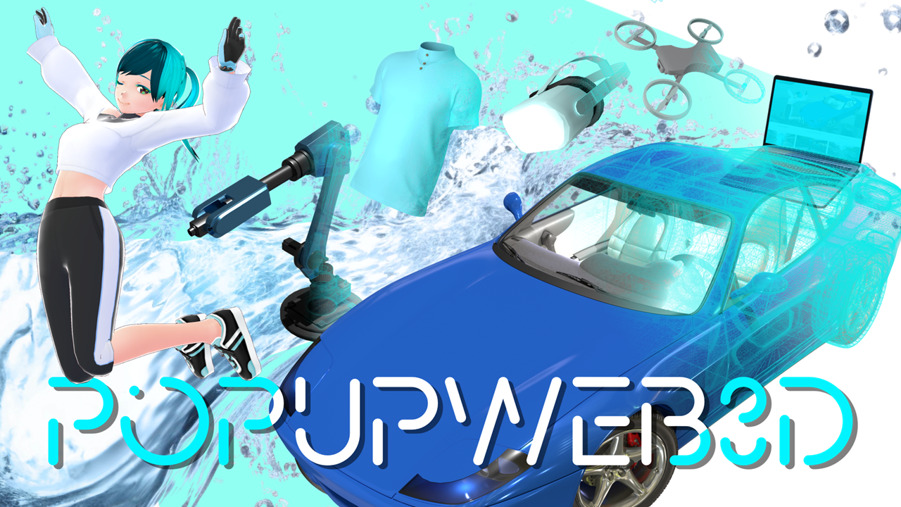 WEB3D事業 image